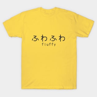 Fuwa Fuwa means Fluffy T-Shirt